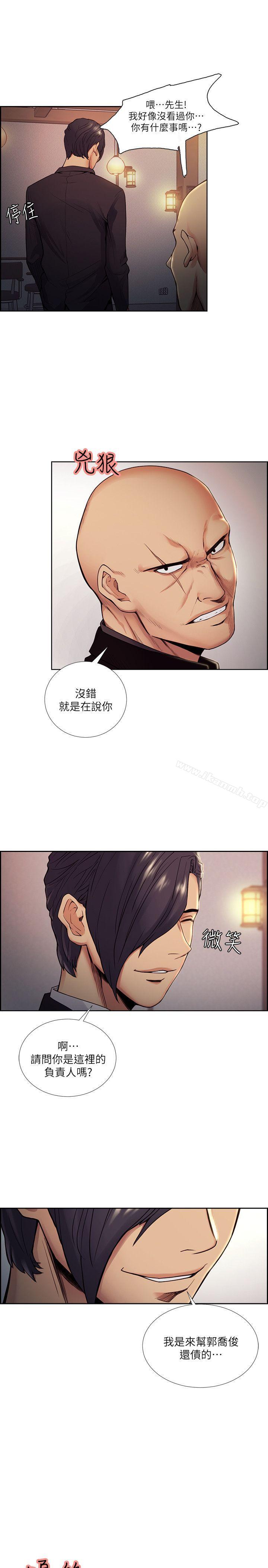 《奪愛的滋味》漫画 第42話-賭場的女王蜂，申老闆
