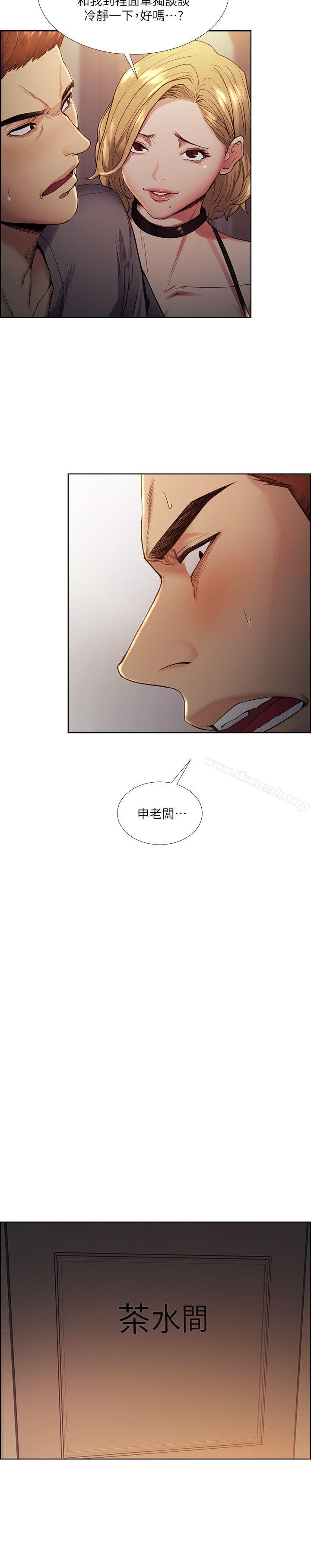 《奪愛的滋味》漫画 第42話-賭場的女王蜂，申老闆