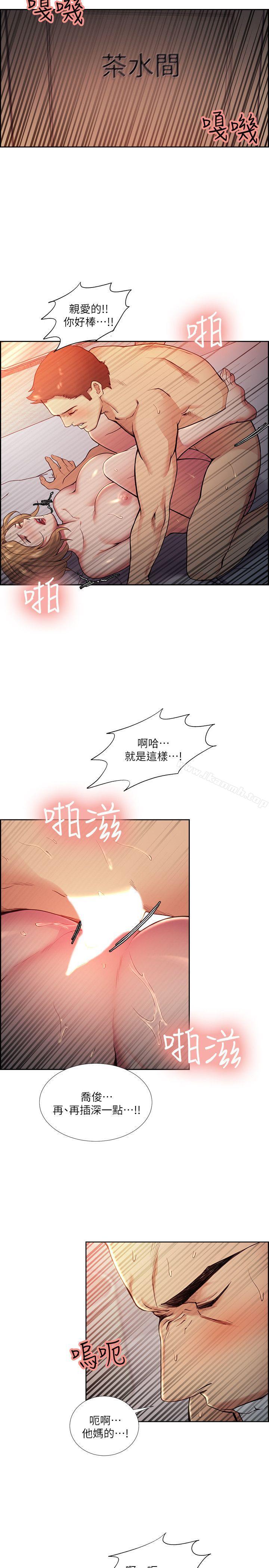 《奪愛的滋味》漫画 第42話-賭場的女王蜂，申老闆