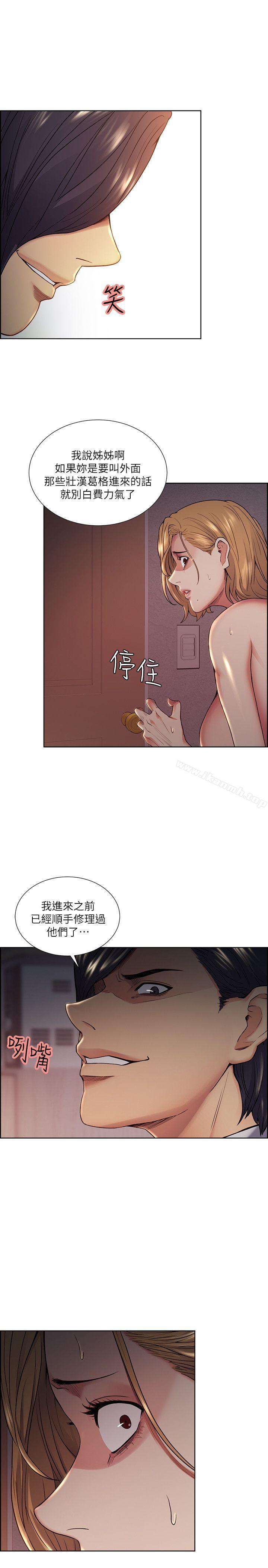 《奪愛的滋味》漫画 第43話-只要是你的女人，我就不放過