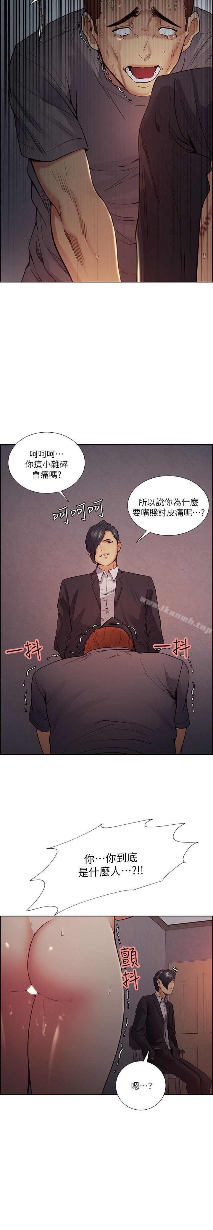 《奪愛的滋味》漫画 第43話-只要是你的女人，我就不放過