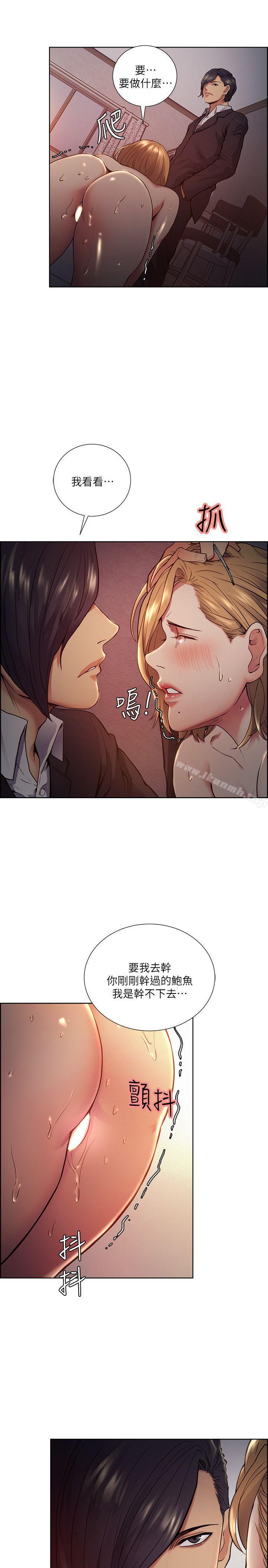 《奪愛的滋味》漫画 第43話-只要是你的女人，我就不放過