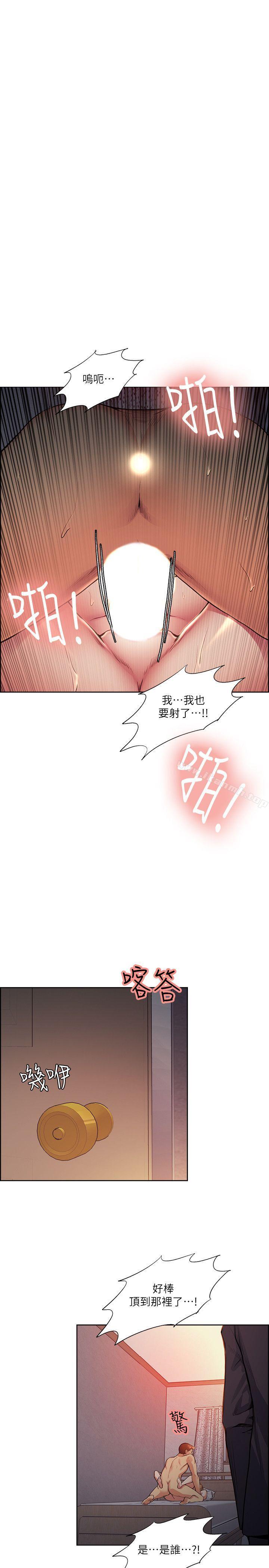 《奪愛的滋味》漫画 第43話-只要是你的女人，我就不放過