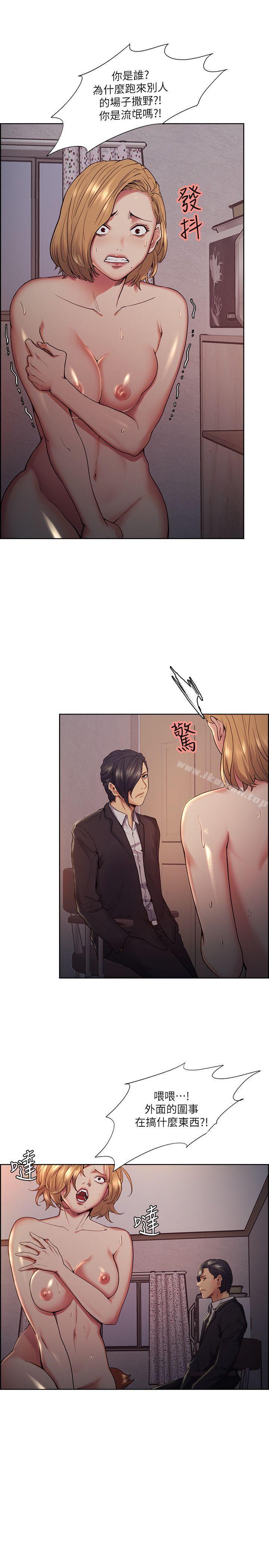 《奪愛的滋味》漫画 第43話-只要是你的女人，我就不放過