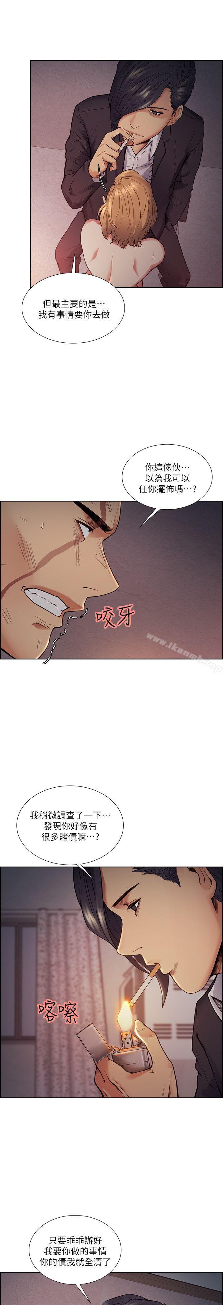 《奪愛的滋味》漫画 第43話-只要是你的女人，我就不放過