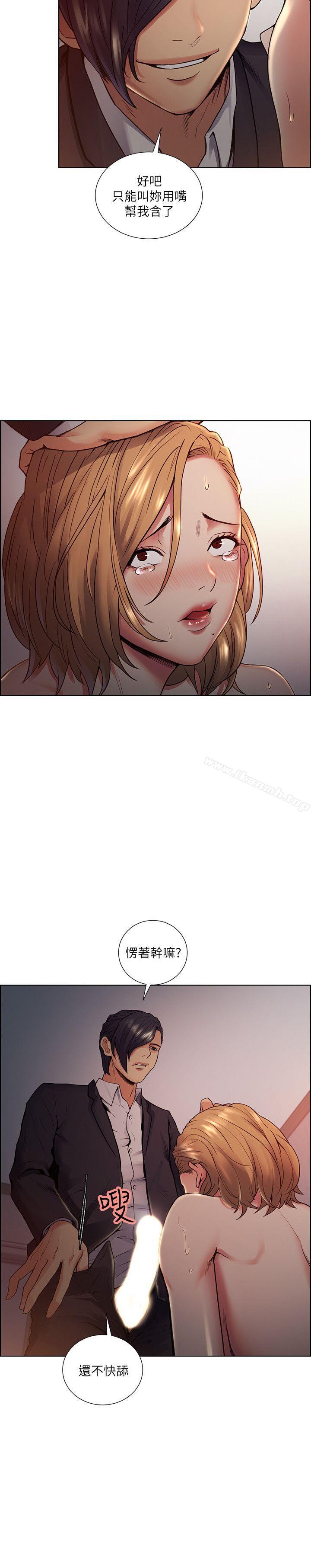 《奪愛的滋味》漫画 第43話-只要是你的女人，我就不放過