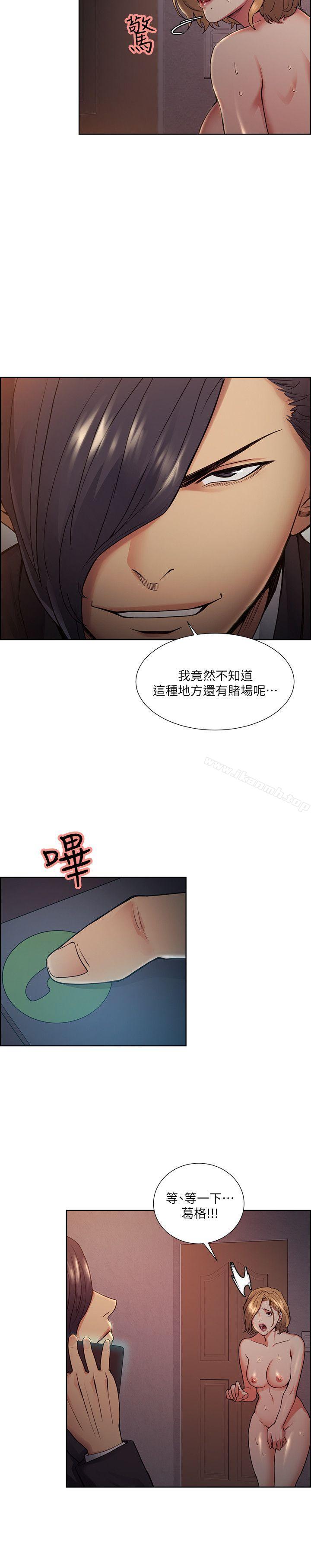 《奪愛的滋味》漫画 第43話-只要是你的女人，我就不放過