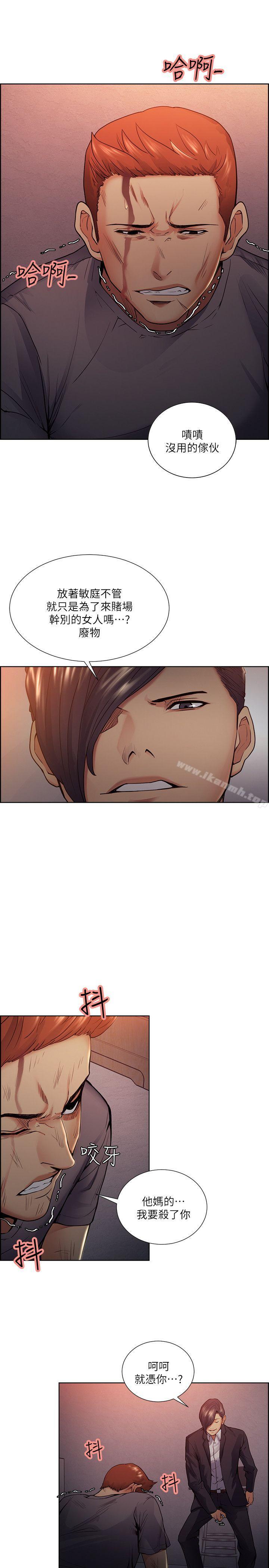 《奪愛的滋味》漫画 第43話-只要是你的女人，我就不放過