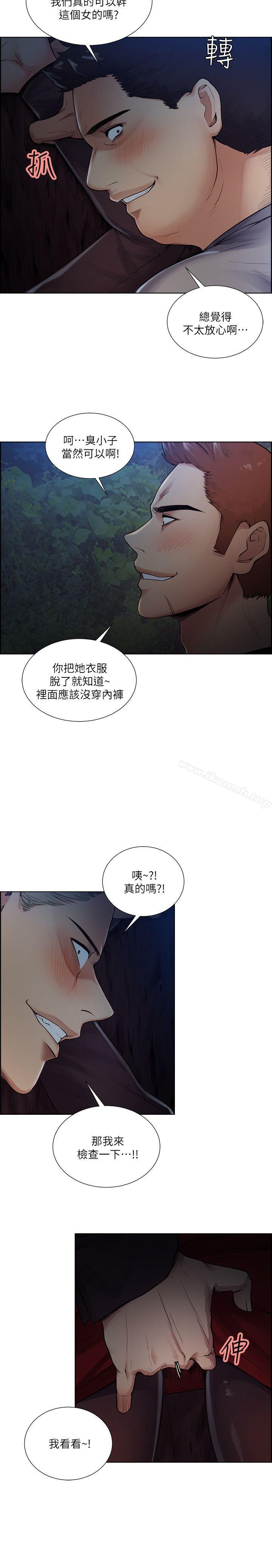《奪愛的滋味》漫画 第44話-等待亞英的陌生男子