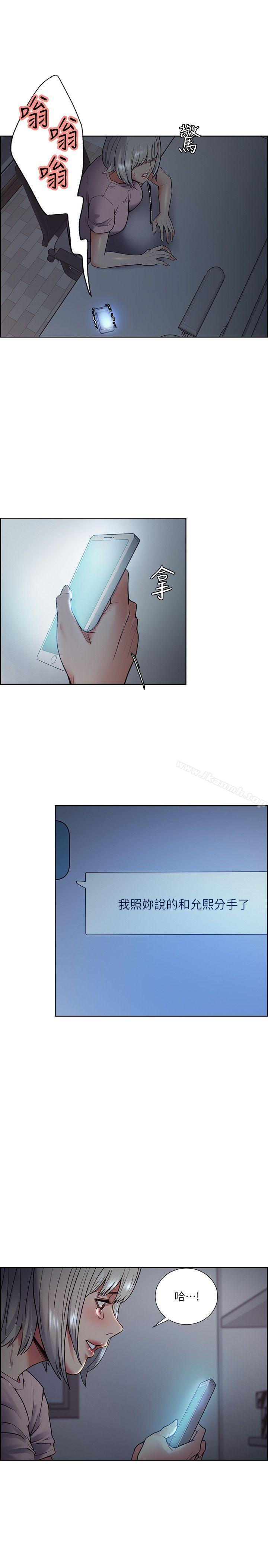 《奪愛的滋味》漫画 第44話-等待亞英的陌生男子