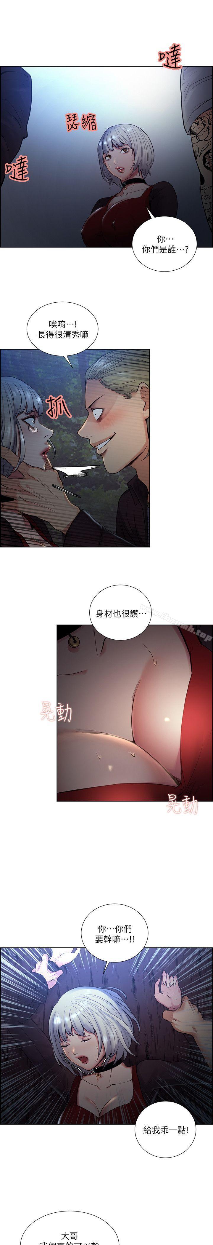 《奪愛的滋味》漫画 第44話-等待亞英的陌生男子