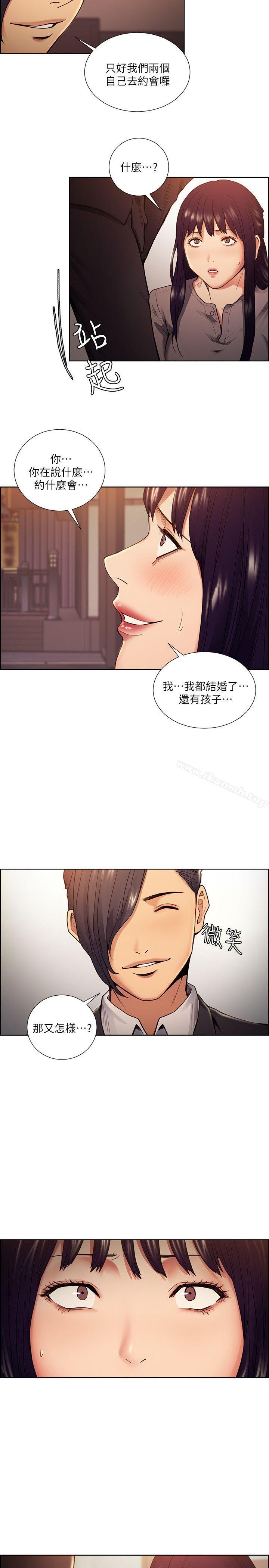 《奪愛的滋味》漫画 第44話-等待亞英的陌生男子