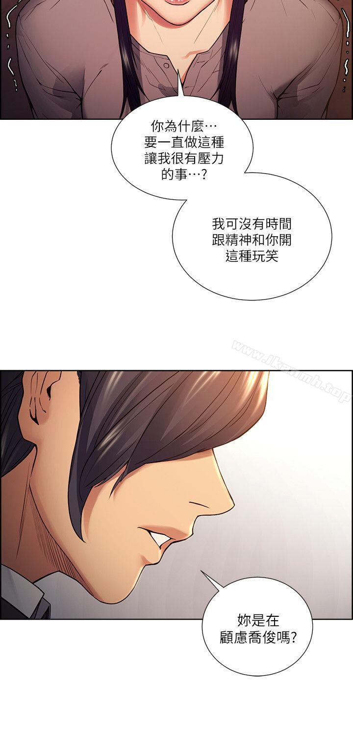 《奪愛的滋味》漫画 第44話-等待亞英的陌生男子