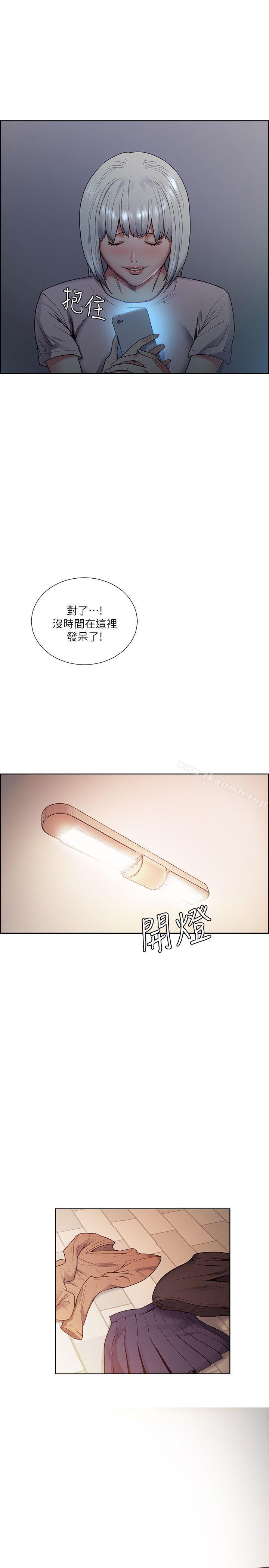 《奪愛的滋味》漫画 第44話-等待亞英的陌生男子