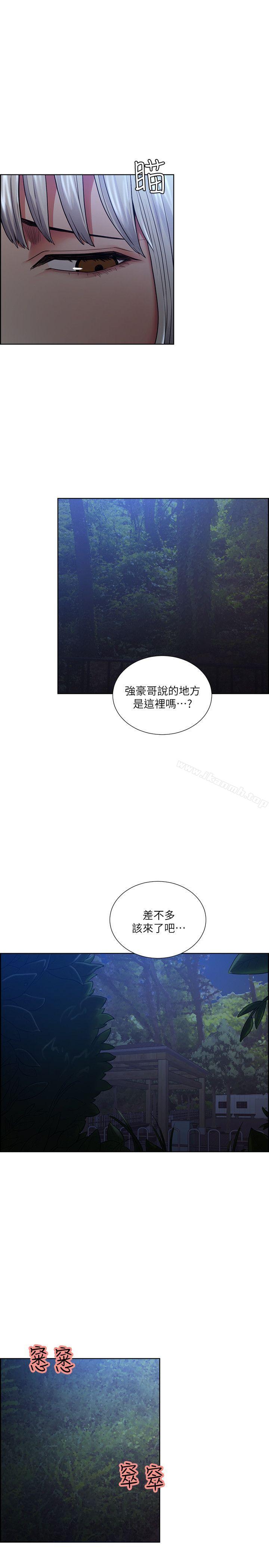 《奪愛的滋味》漫画 第44話-等待亞英的陌生男子