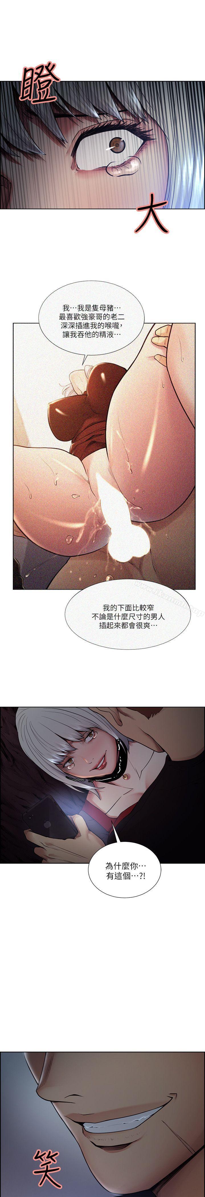 《奪愛的滋味》漫画 第44話-等待亞英的陌生男子