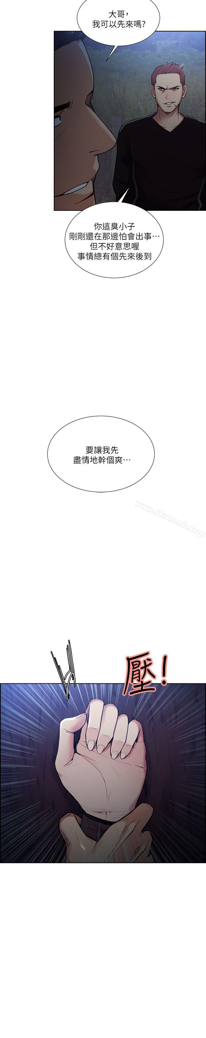《奪愛的滋味》漫画 第44話-等待亞英的陌生男子