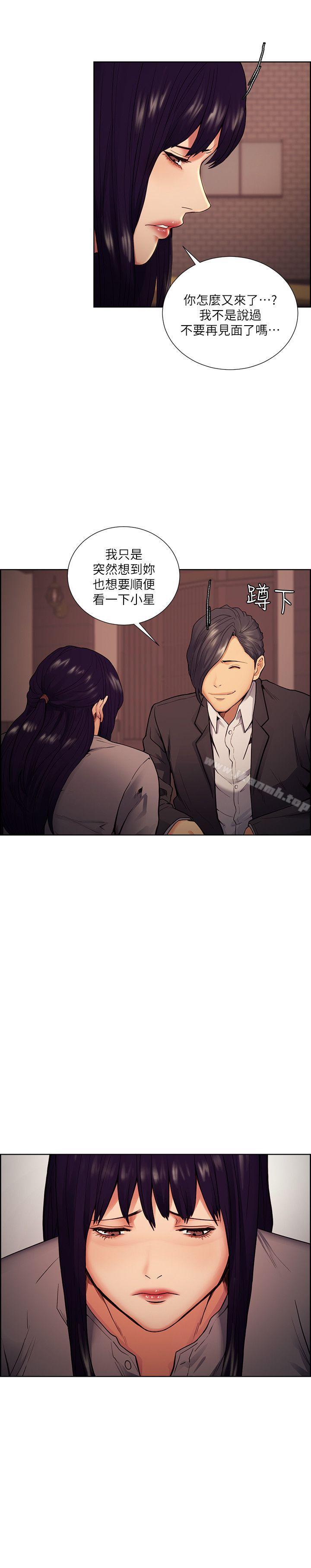 《奪愛的滋味》漫画 第44話-等待亞英的陌生男子