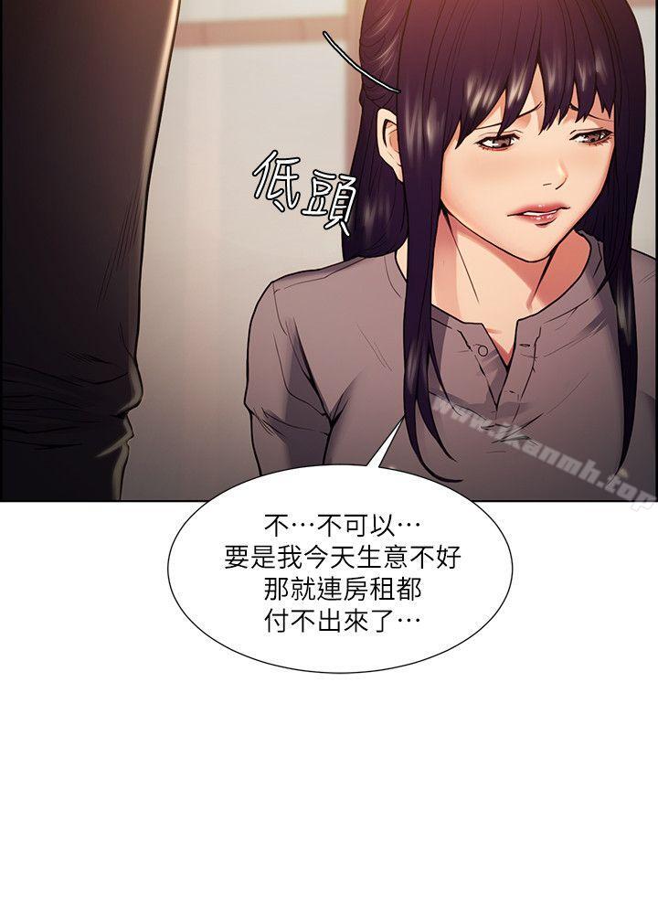 《奪愛的滋味》漫画 第44話-等待亞英的陌生男子