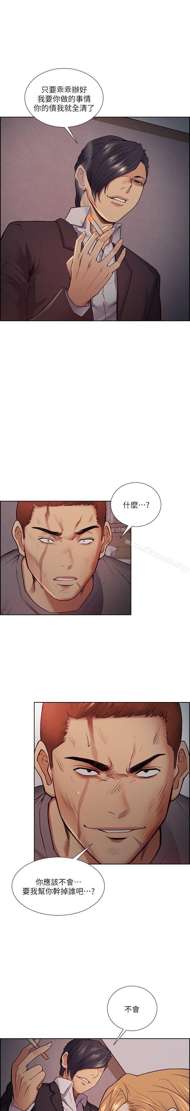 《奪愛的滋味》漫画 第44話-等待亞英的陌生男子