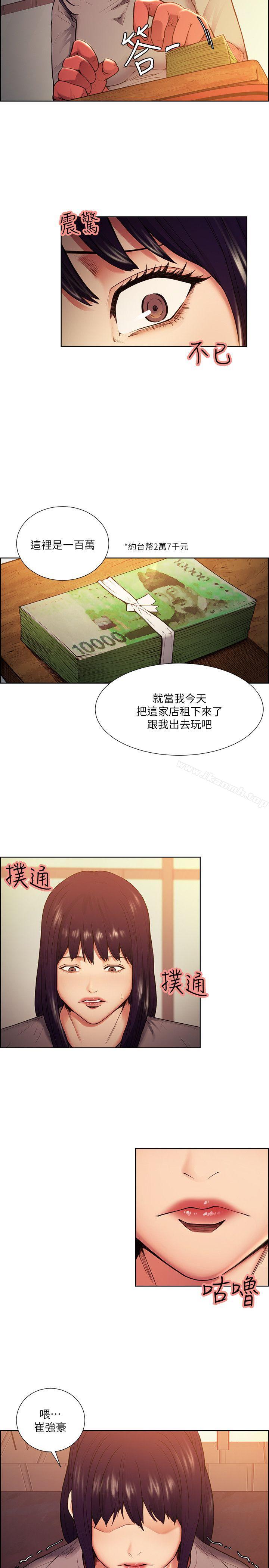 《奪愛的滋味》漫画 第44話-等待亞英的陌生男子