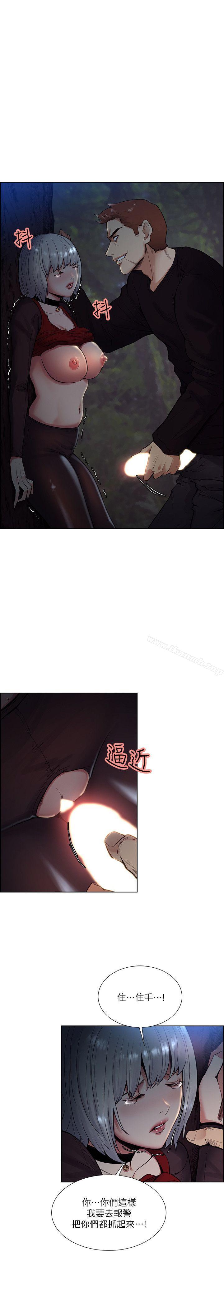 《奪愛的滋味》漫画 第45話-妳這樣哭不就讓我更想欺負妳了