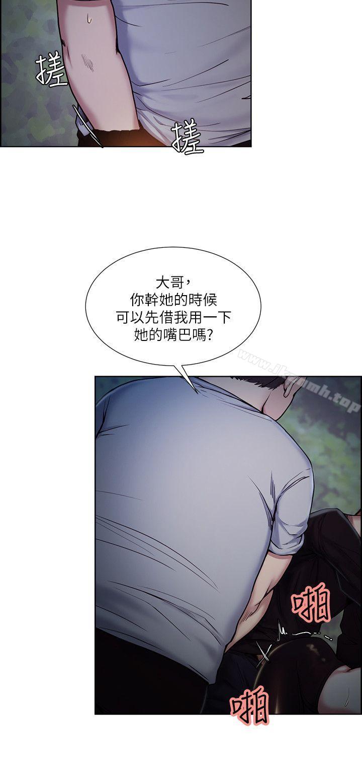 《奪愛的滋味》漫画 第45話-妳這樣哭不就讓我更想欺負妳了