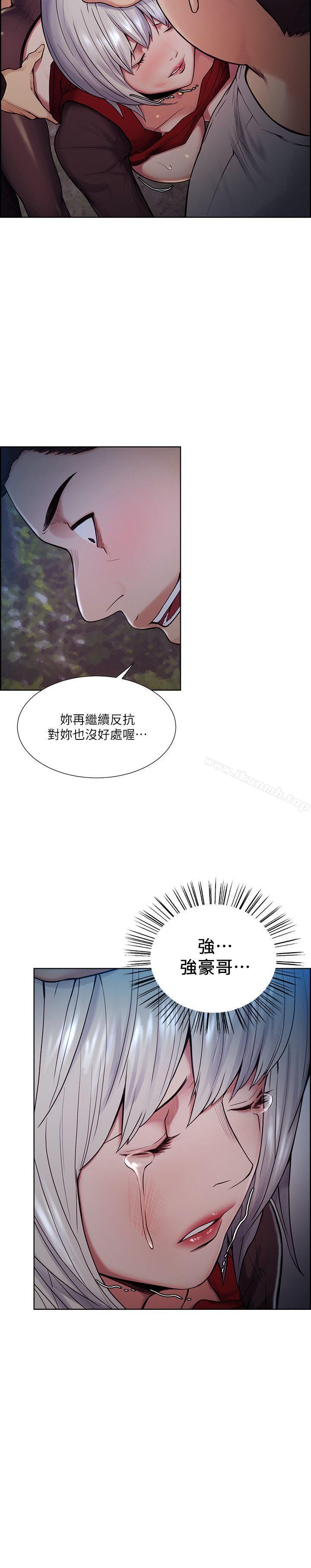 《奪愛的滋味》漫画 第45話-妳這樣哭不就讓我更想欺負妳了