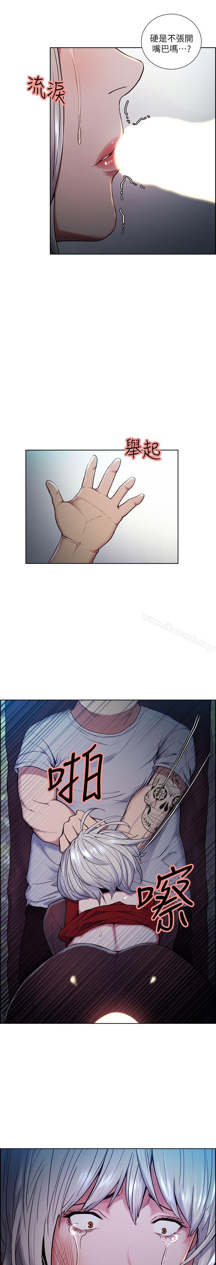 《奪愛的滋味》漫画 第45話-妳這樣哭不就讓我更想欺負妳了