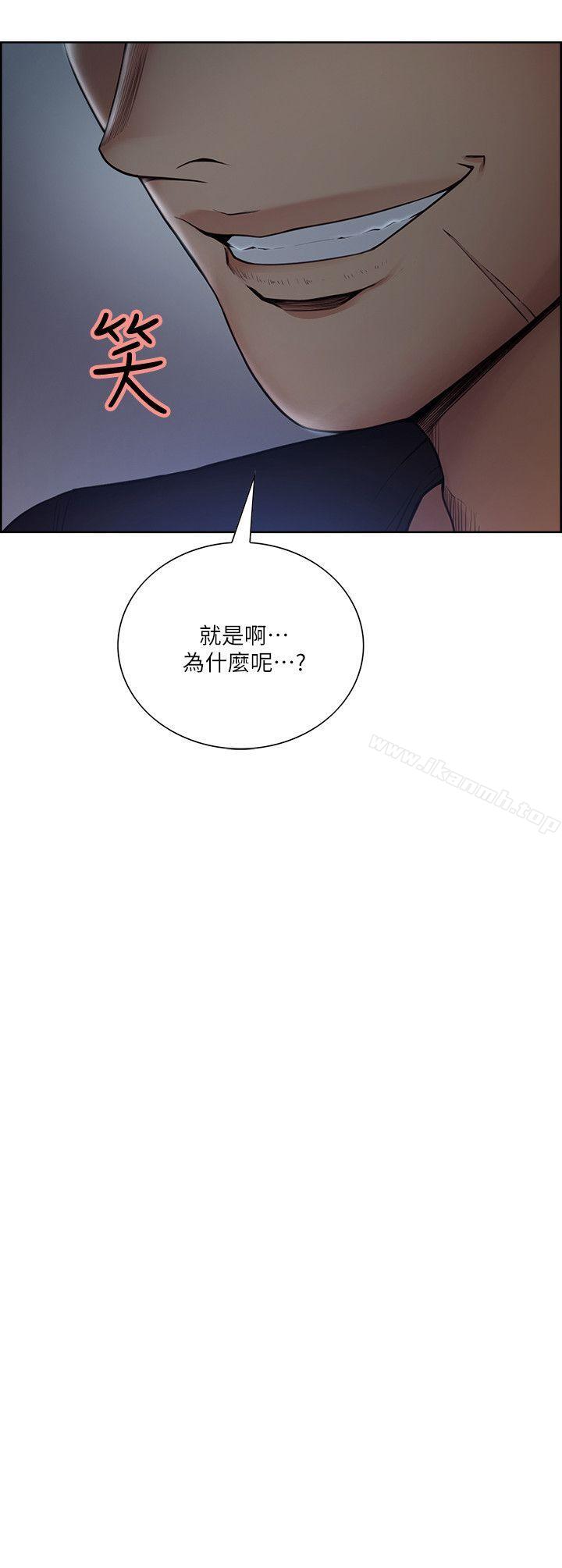 《奪愛的滋味》漫画 第45話-妳這樣哭不就讓我更想欺負妳了