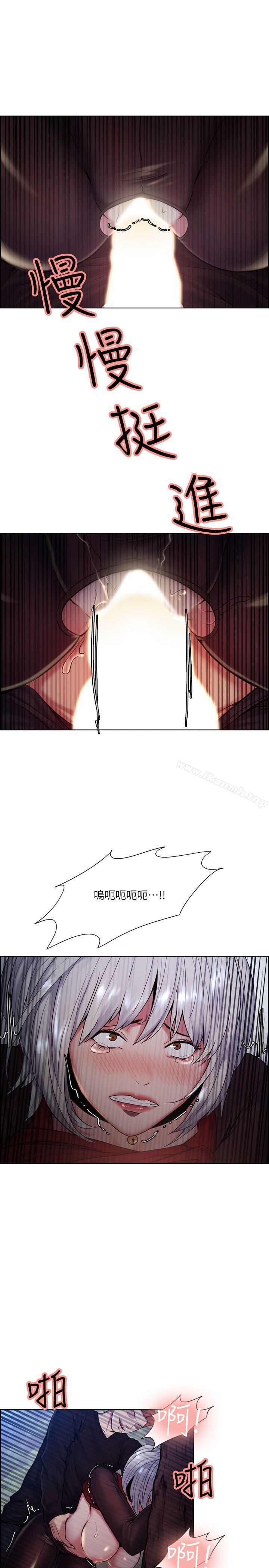 《奪愛的滋味》漫画 第45話-妳這樣哭不就讓我更想欺負妳了
