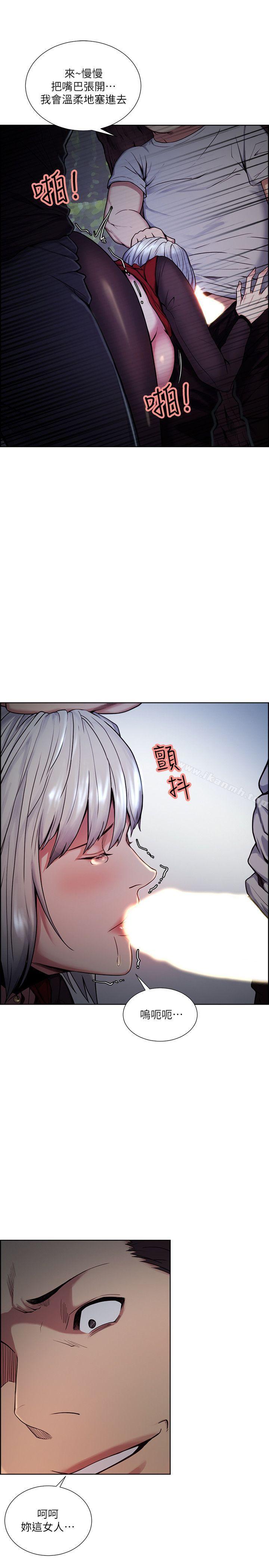 《奪愛的滋味》漫画 第45話-妳這樣哭不就讓我更想欺負妳了
