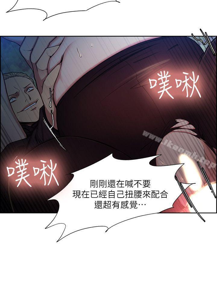 《奪愛的滋味》漫画 第46話-是強豪把妳賣掉了