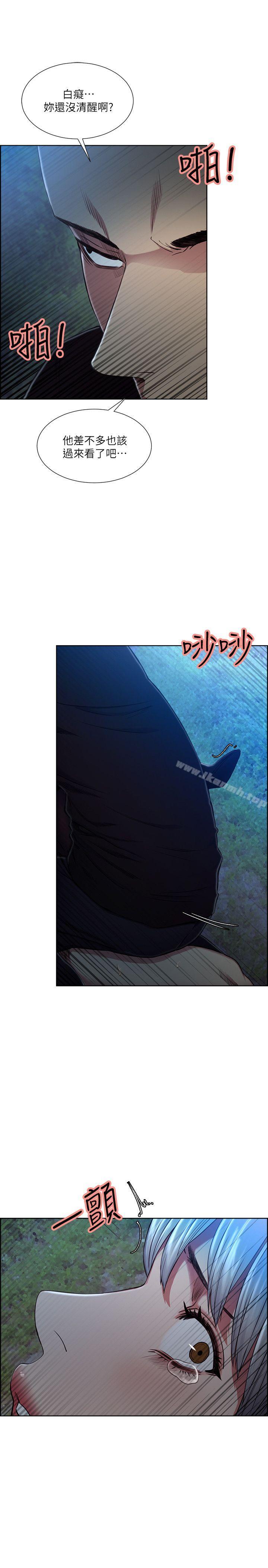 《奪愛的滋味》漫画 第46話-是強豪把妳賣掉了
