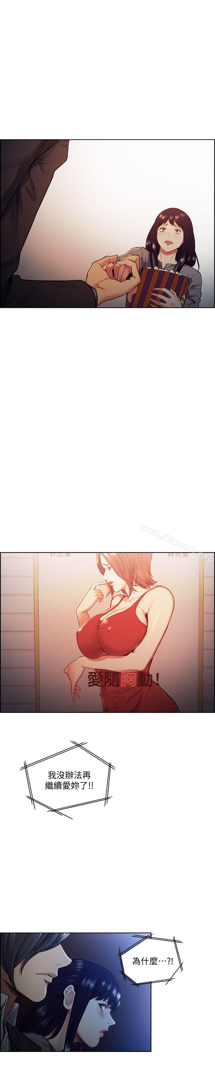 《奪愛的滋味》漫画 第46話-是強豪把妳賣掉了