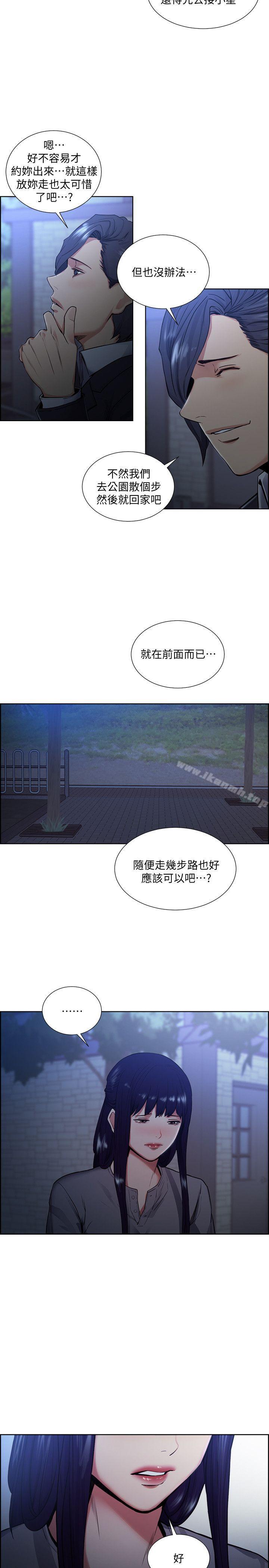 《奪愛的滋味》漫画 第46話-是強豪把妳賣掉了