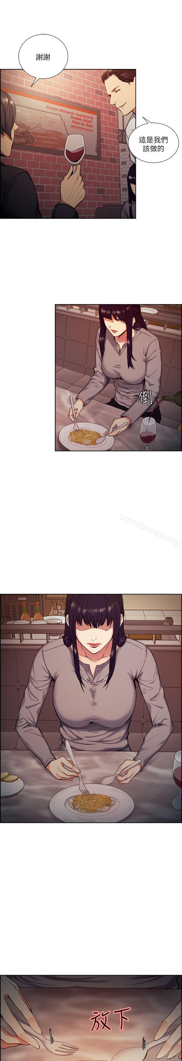 《奪愛的滋味》漫画 第46話-是強豪把妳賣掉了