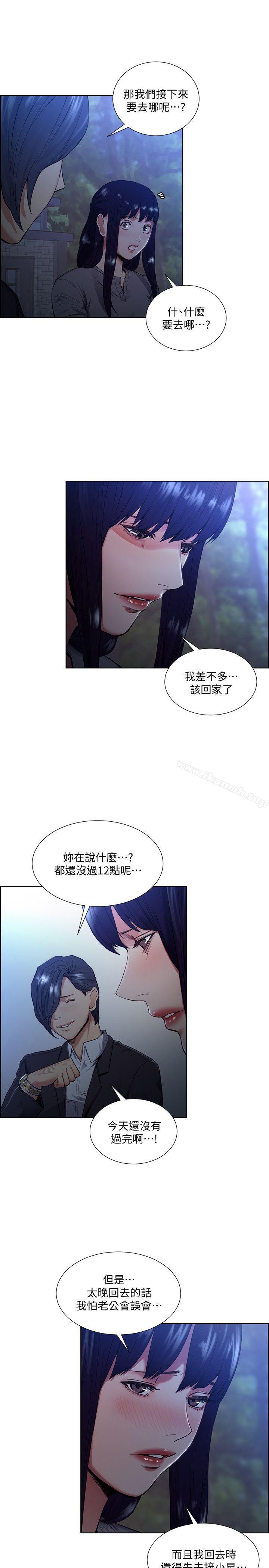 《奪愛的滋味》漫画 第46話-是強豪把妳賣掉了