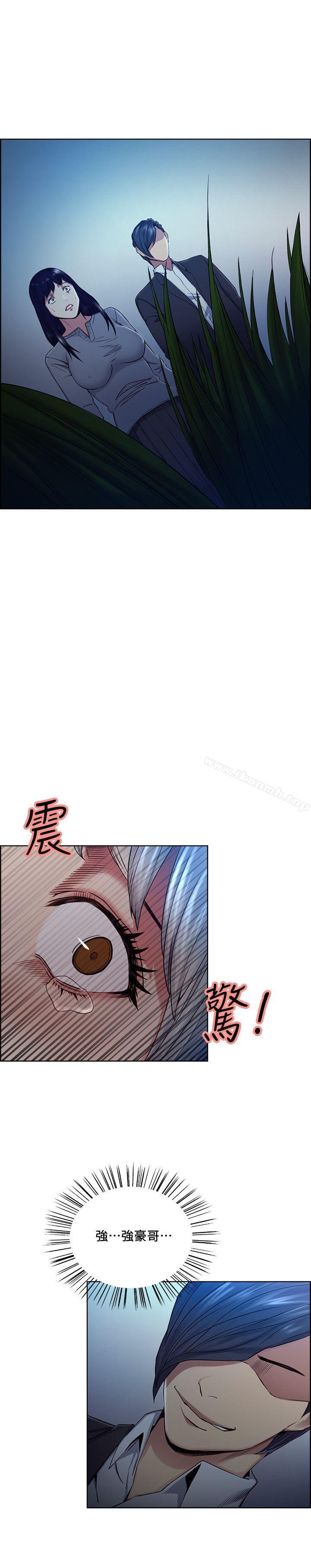 《奪愛的滋味》漫画 第46話-是強豪把妳賣掉了