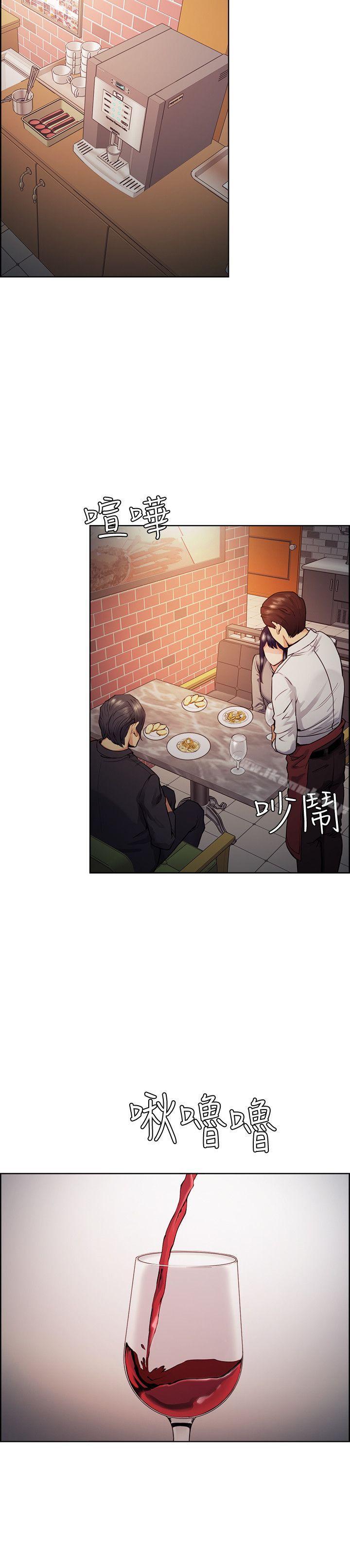 《奪愛的滋味》漫画 第46話-是強豪把妳賣掉了