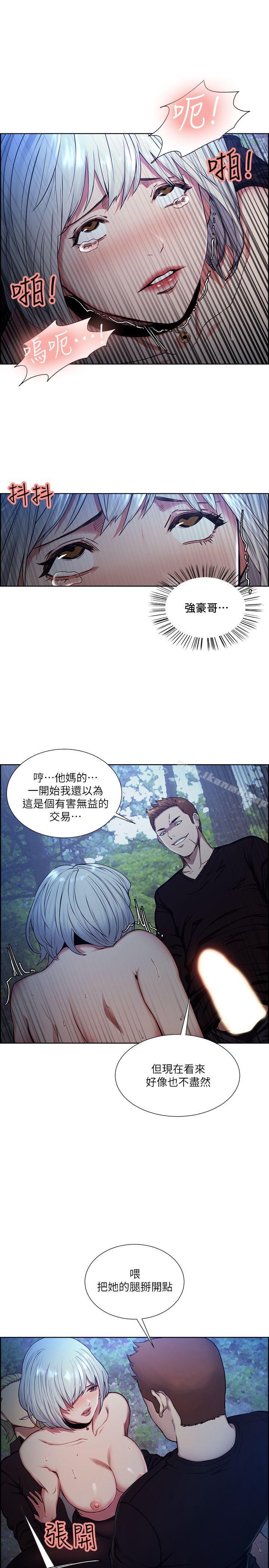 《奪愛的滋味》漫画 第46話-是強豪把妳賣掉了
