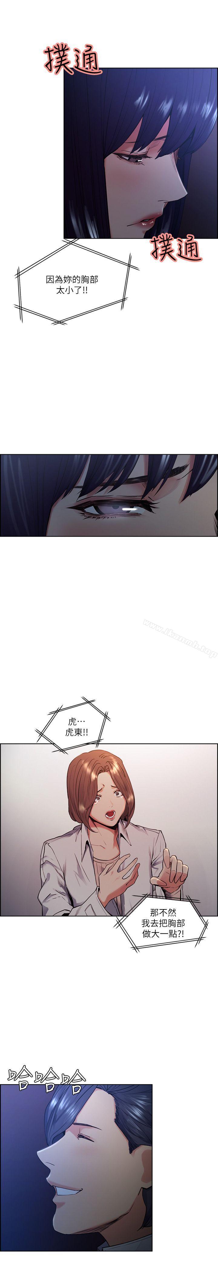 《奪愛的滋味》漫画 第46話-是強豪把妳賣掉了