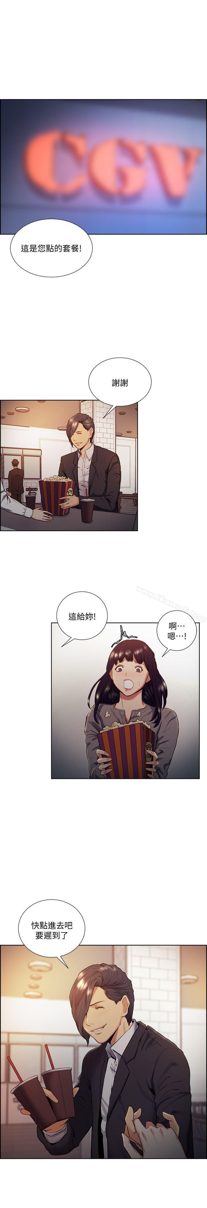 《奪愛的滋味》漫画 第46話-是強豪把妳賣掉了