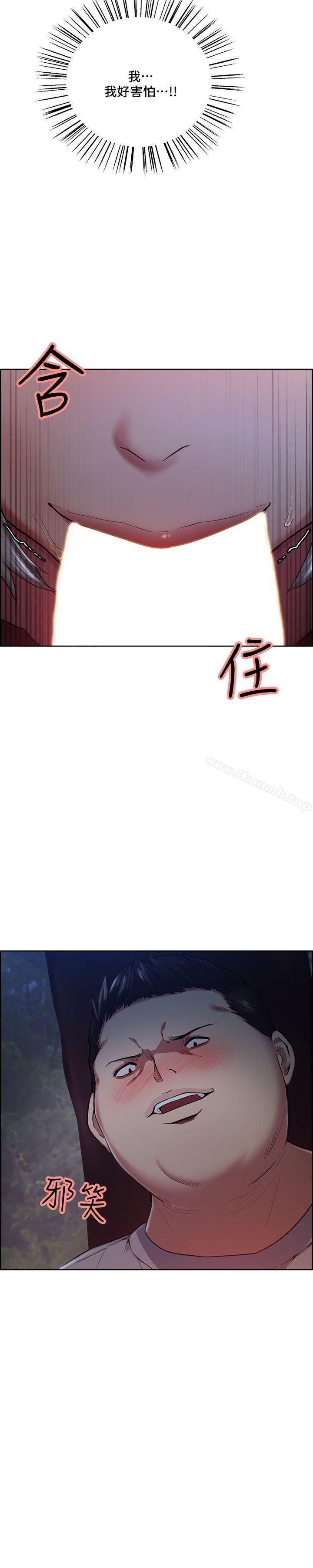 《奪愛的滋味》漫画 第46話-是強豪把妳賣掉了