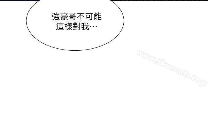 《奪愛的滋味》漫画 第46話-是強豪把妳賣掉了