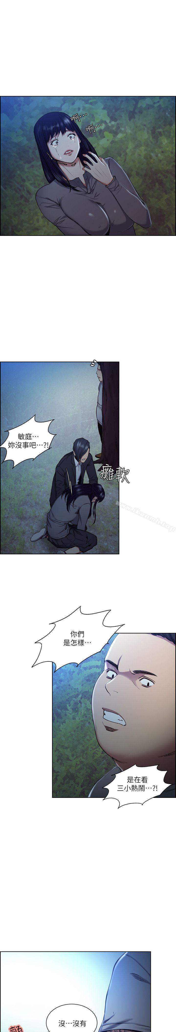 《奪愛的滋味》漫画 第47話-她不完美的原因