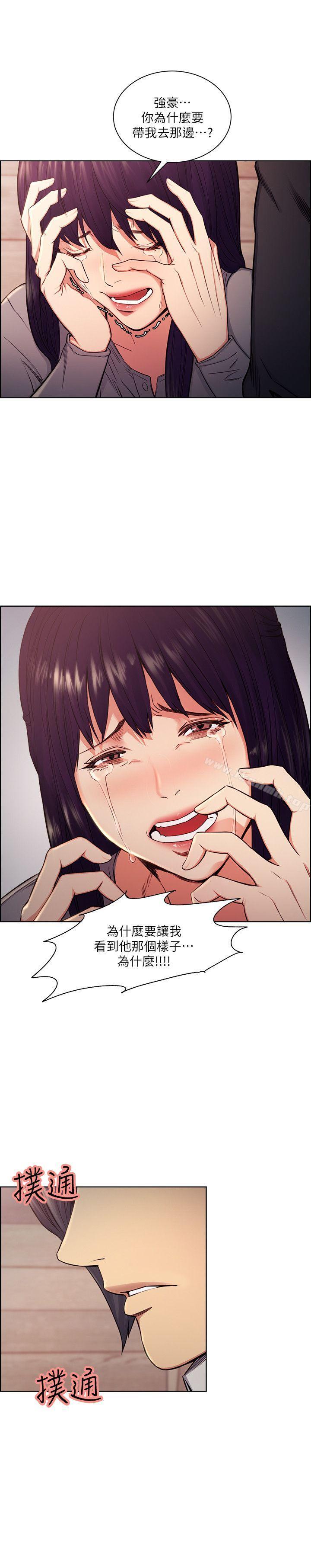 《奪愛的滋味》漫画 第47話-她不完美的原因