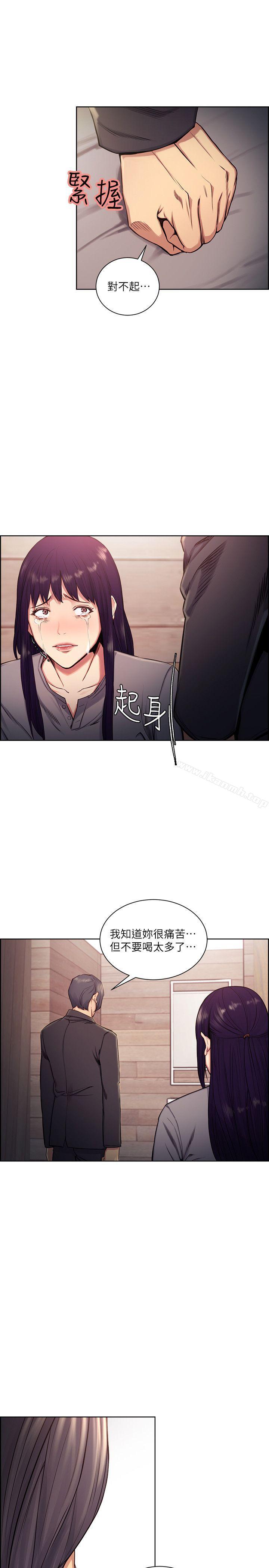 《奪愛的滋味》漫画 第47話-她不完美的原因