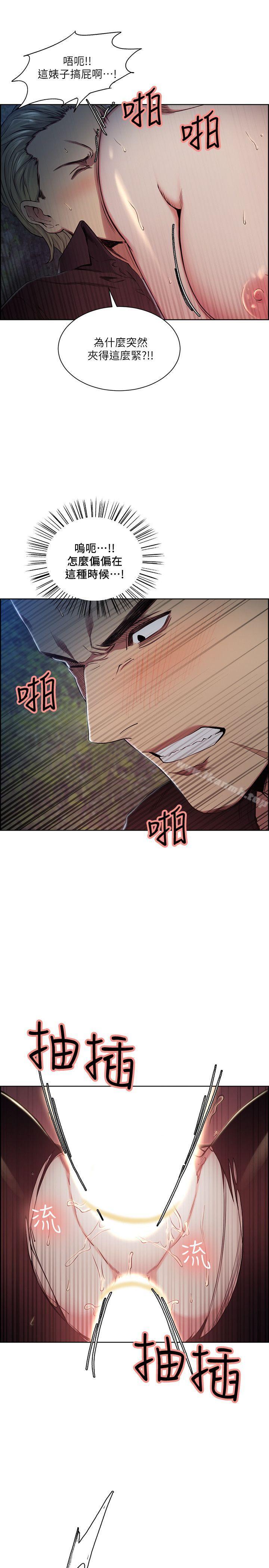 《奪愛的滋味》漫画 第47話-她不完美的原因