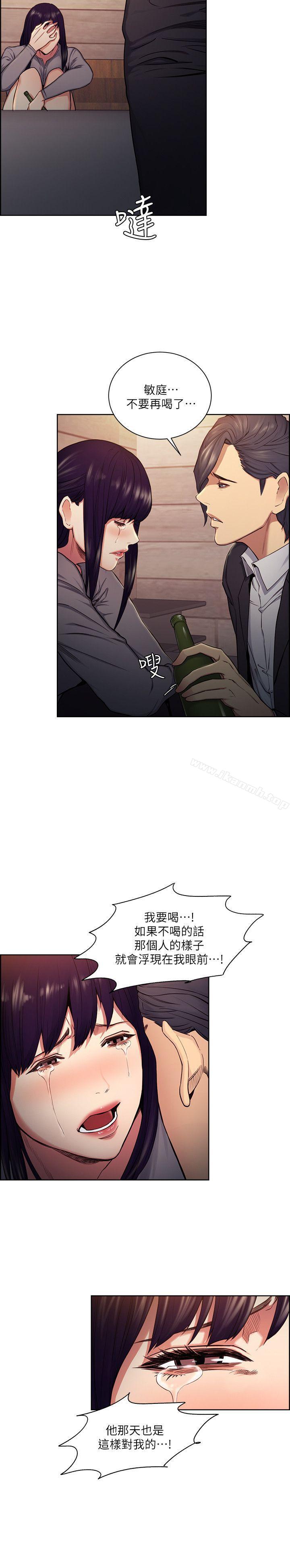《奪愛的滋味》漫画 第47話-她不完美的原因